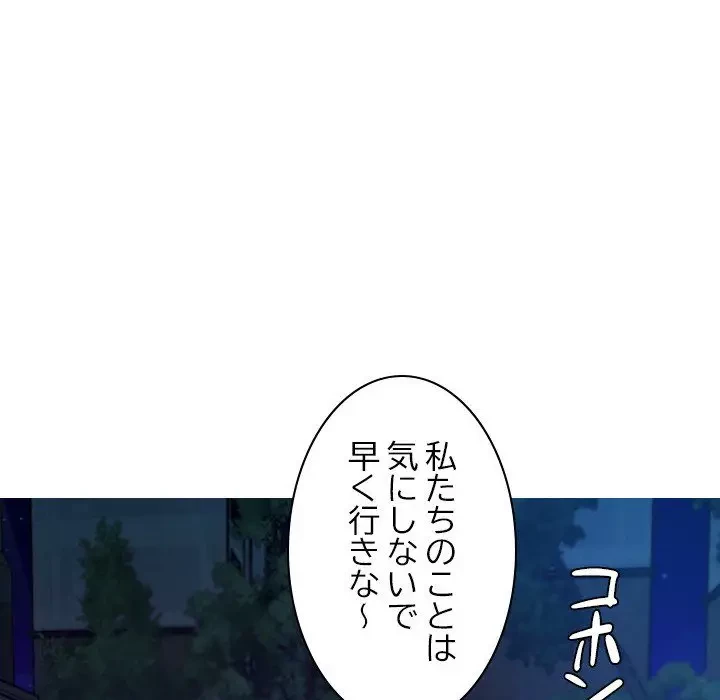 先生、俺を飼ってください！ 第30話 - 39