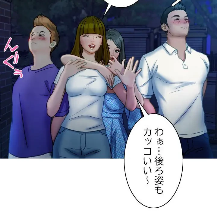 先生、俺を飼ってください！ 第30話 - 40