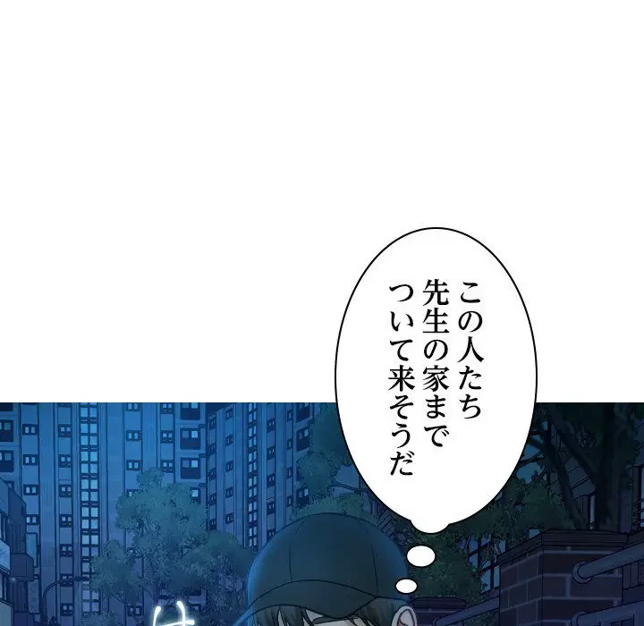 先生、俺を飼ってください！ 第30話 - 41