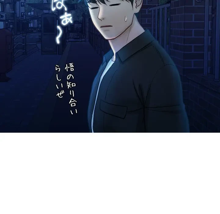 先生、俺を飼ってください！ 第30話 - 42