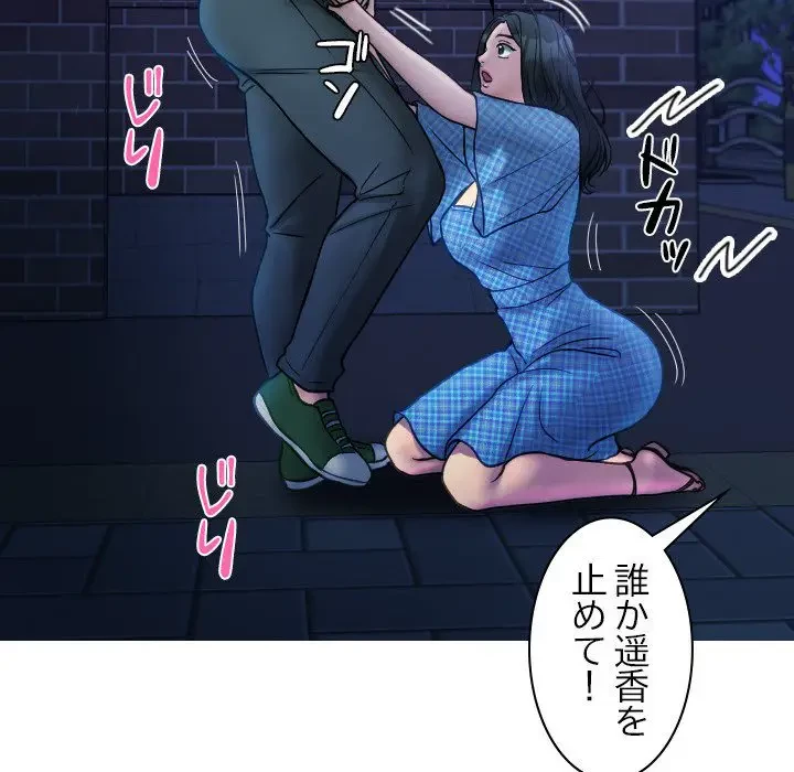 先生、俺を飼ってください！ 第30話 - 47