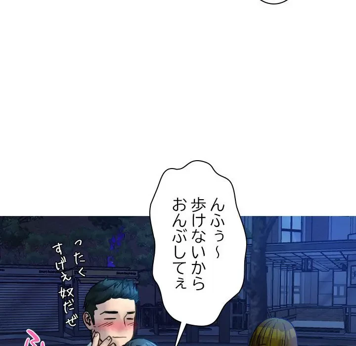 先生、俺を飼ってください！ 第30話 - 48