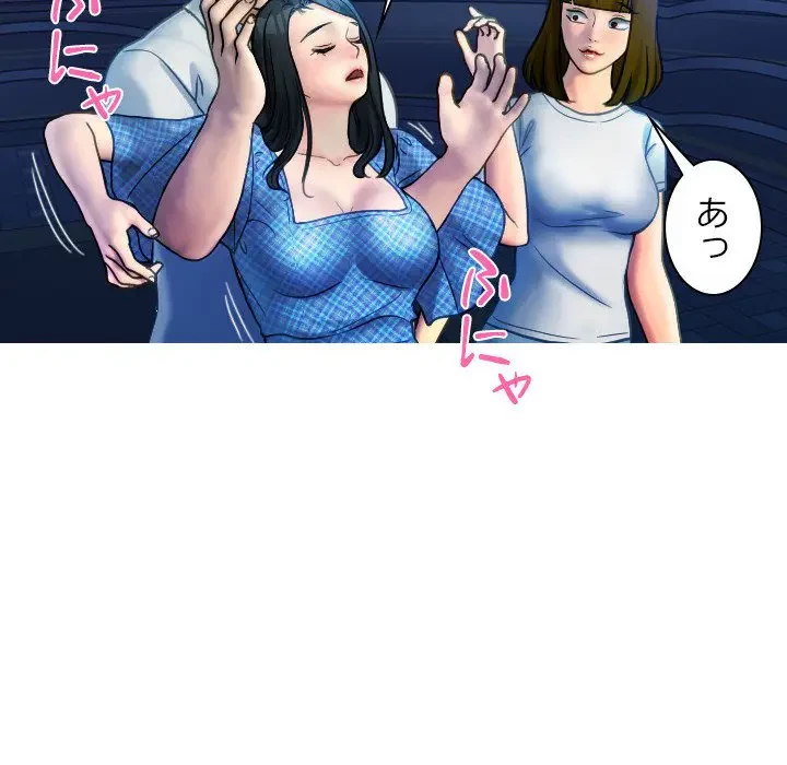 先生、俺を飼ってください！ 第30話 - 49