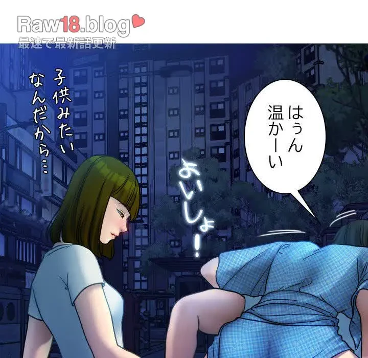 先生、俺を飼ってください！ 第30話 - 50