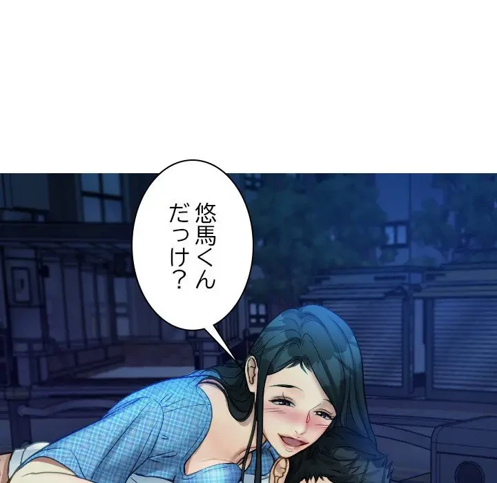 先生、俺を飼ってください！ 第30話 - 52