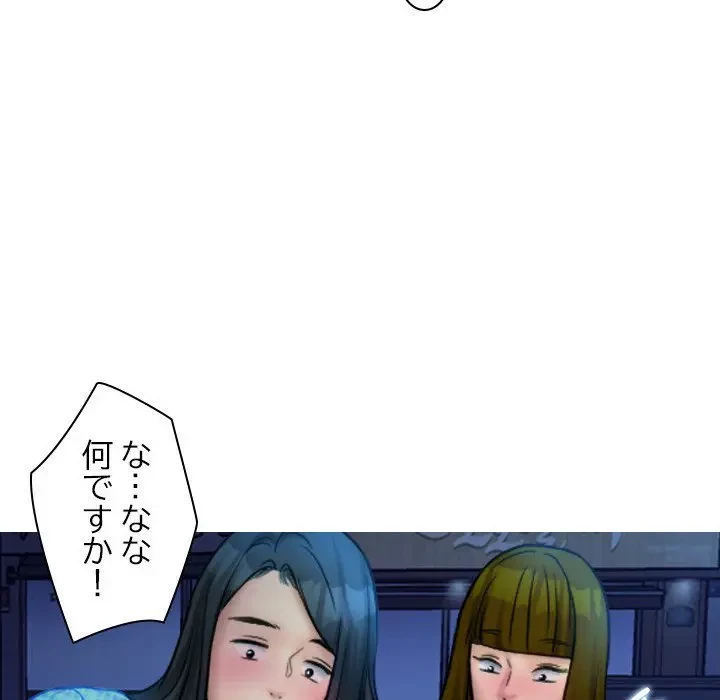 先生、俺を飼ってください！ 第30話 - 59