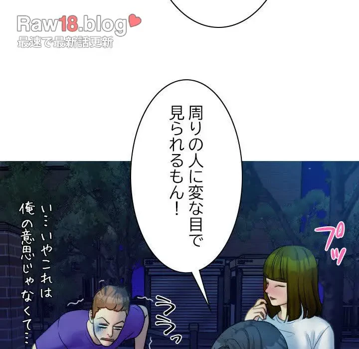 先生、俺を飼ってください！ 第30話 - 63