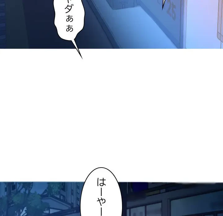 先生、俺を飼ってください！ 第30話 - 66