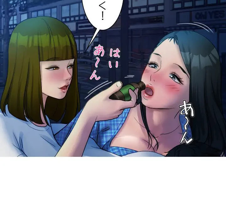 先生、俺を飼ってください！ 第30話 - 67