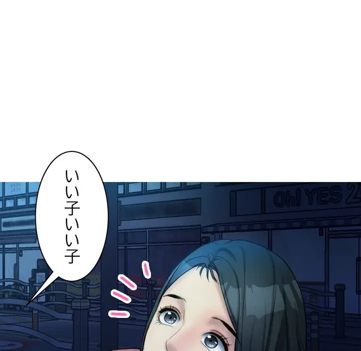 先生、俺を飼ってください！ 第30話 - 68