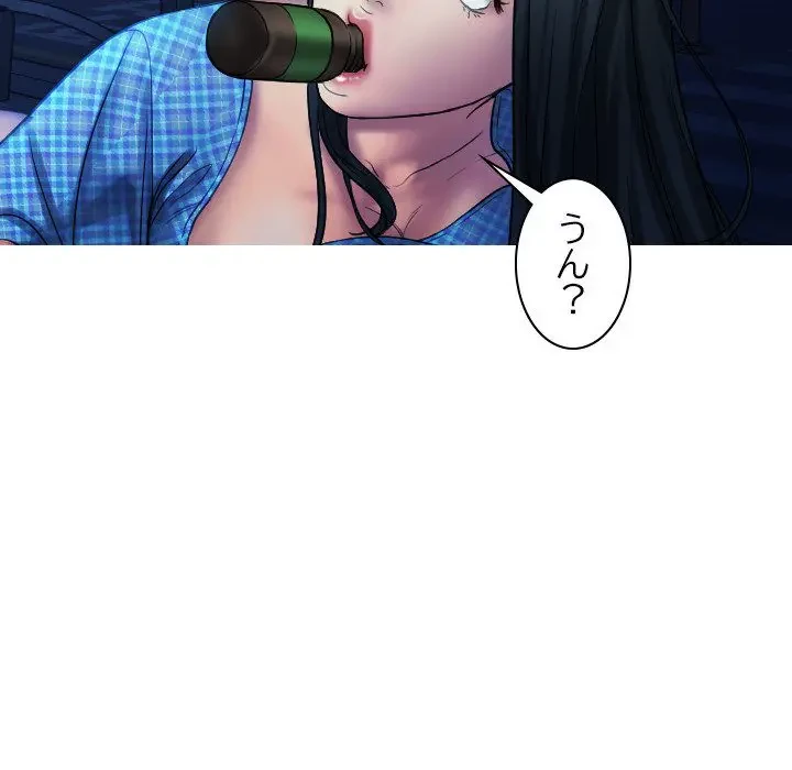 先生、俺を飼ってください！ 第30話 - 69