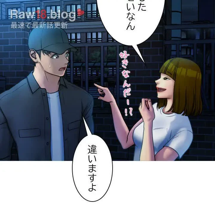 先生、俺を飼ってください！ 第30話 - 76