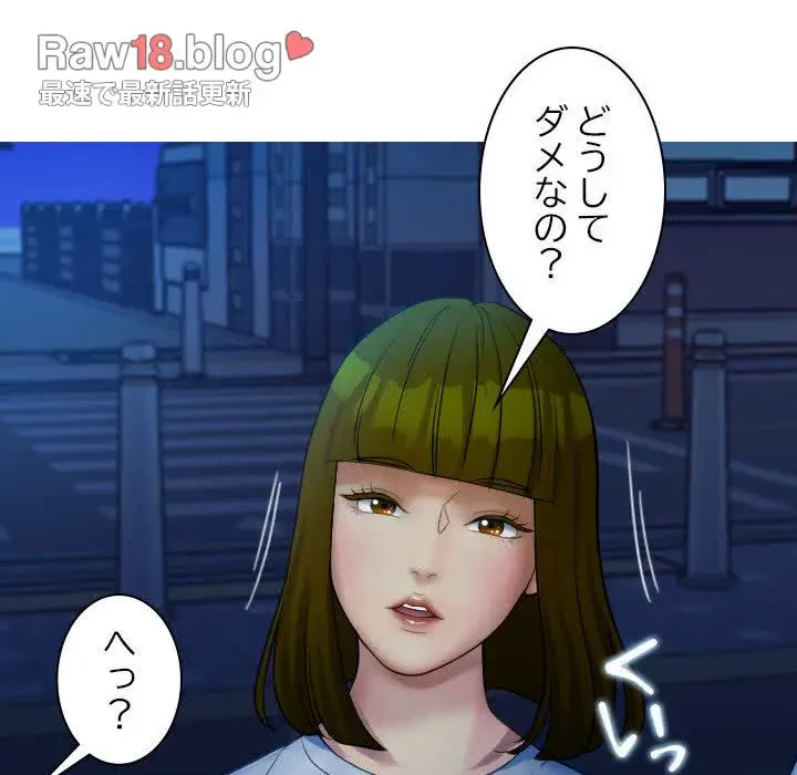 先生、俺を飼ってください！ 第30話 - 82