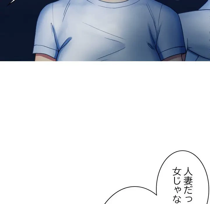 先生、俺を飼ってください！ 第30話 - 83