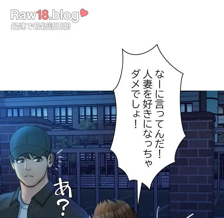 先生、俺を飼ってください！ 第30話 - 89