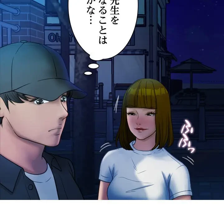 先生、俺を飼ってください！ 第30話 - 93