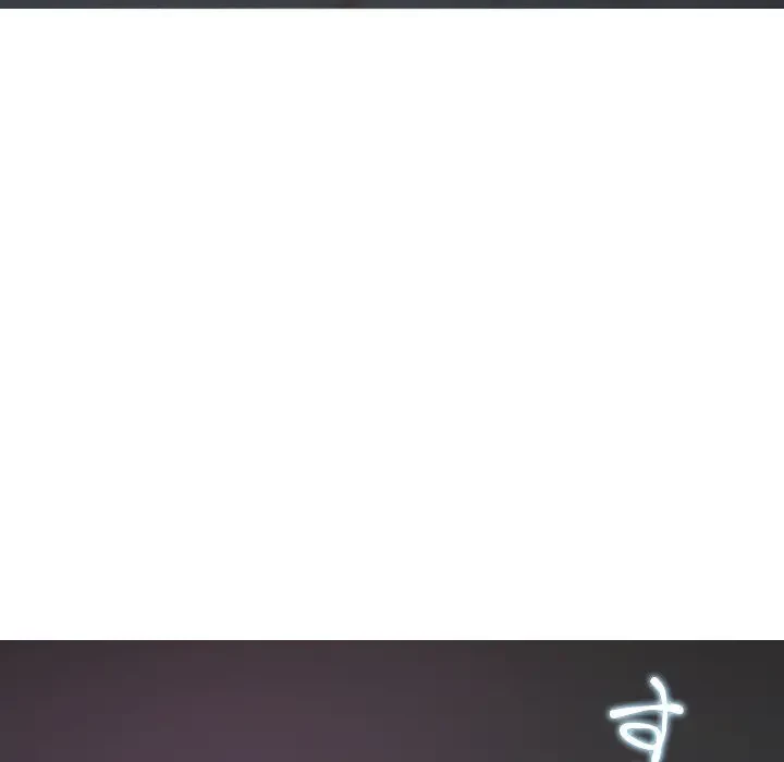 先生、俺を飼ってください！ 第30話 - 109