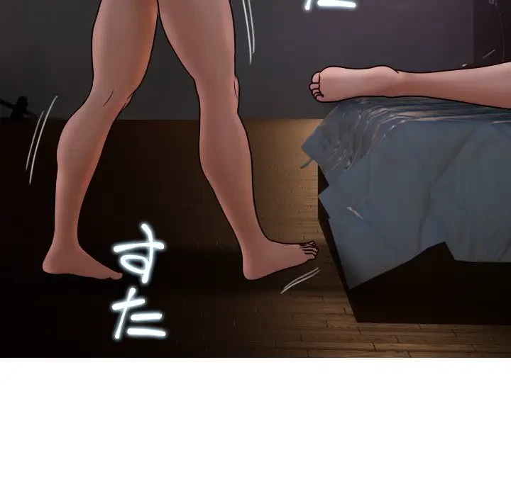 先生、俺を飼ってください！ 第30話 - 118