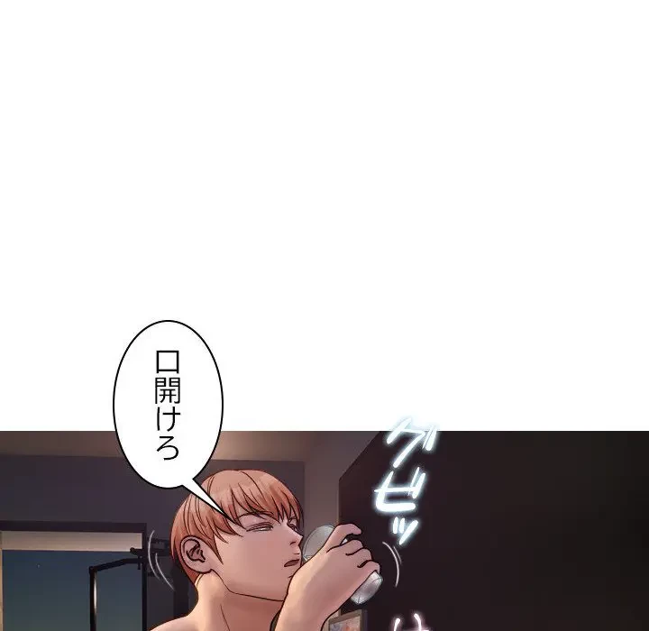 先生、俺を飼ってください！ 第30話 - 125