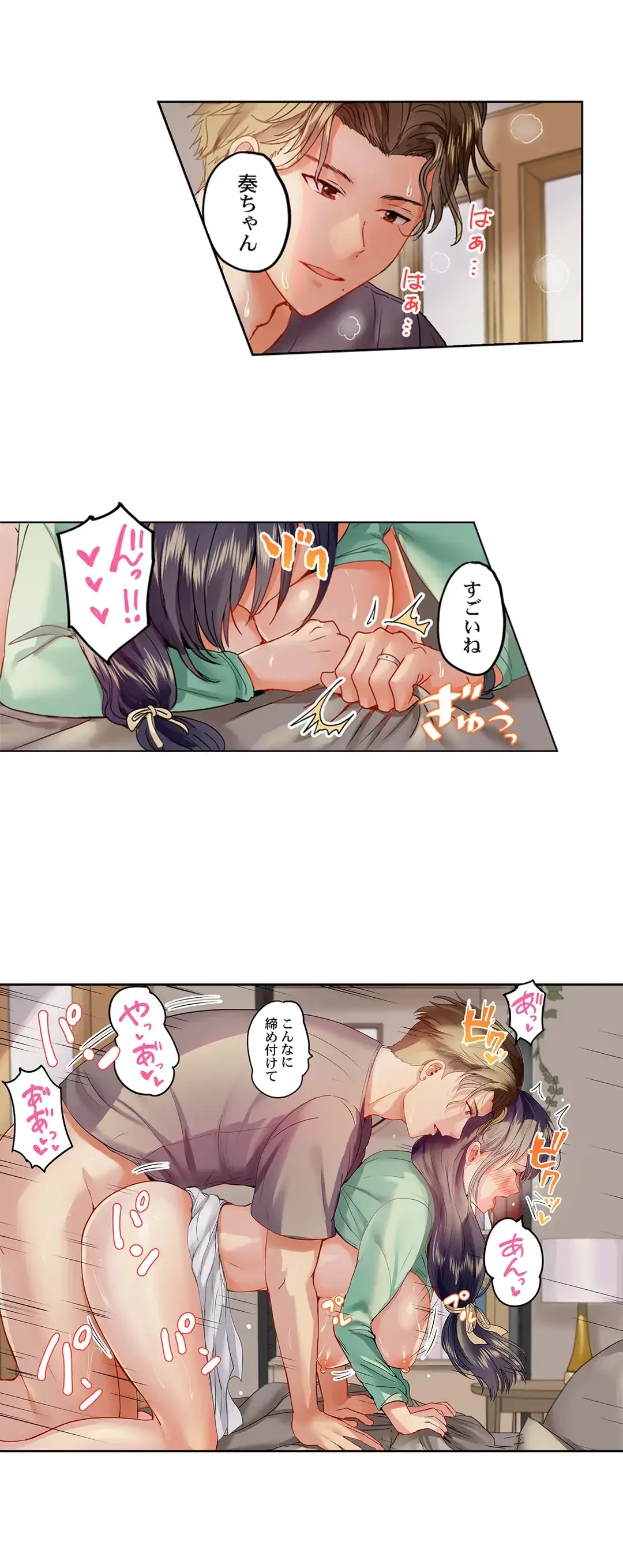 夫婦交姦～一度シたら戻れない…夫よりスゴい婚外セックス～ 第46話 - 3