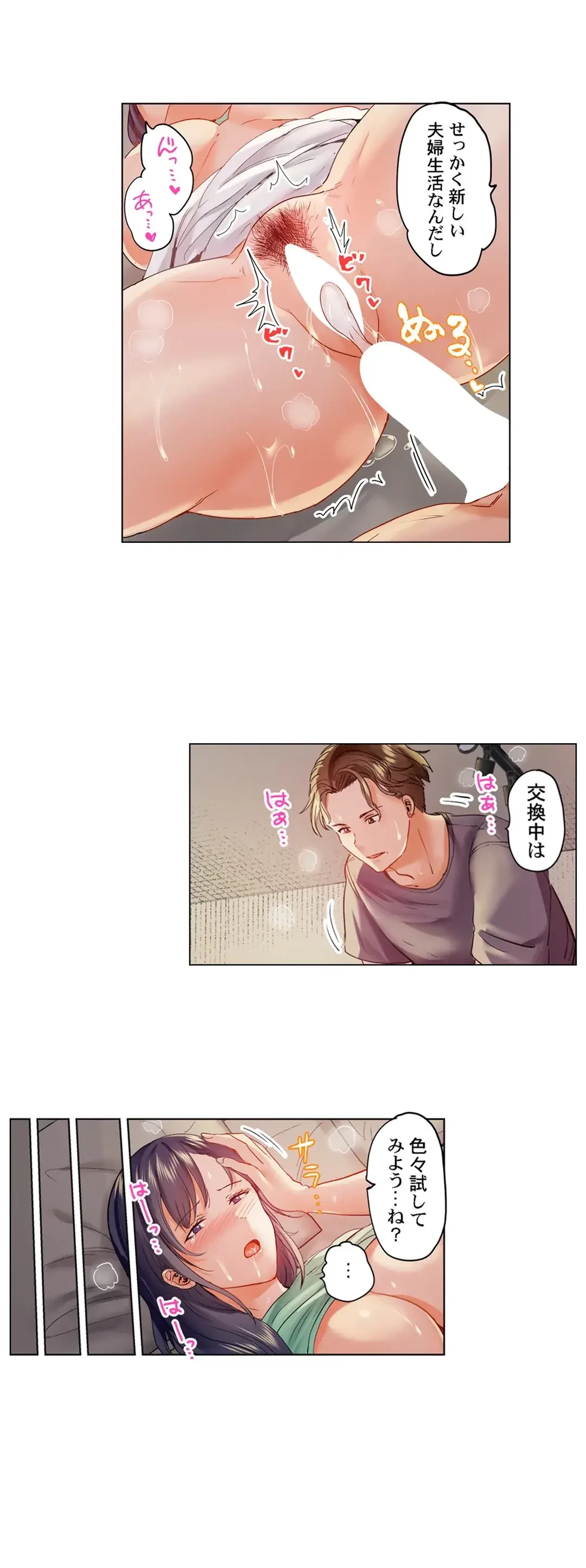夫婦交姦～一度シたら戻れない…夫よりスゴい婚外セックス～ 第46話 - 12