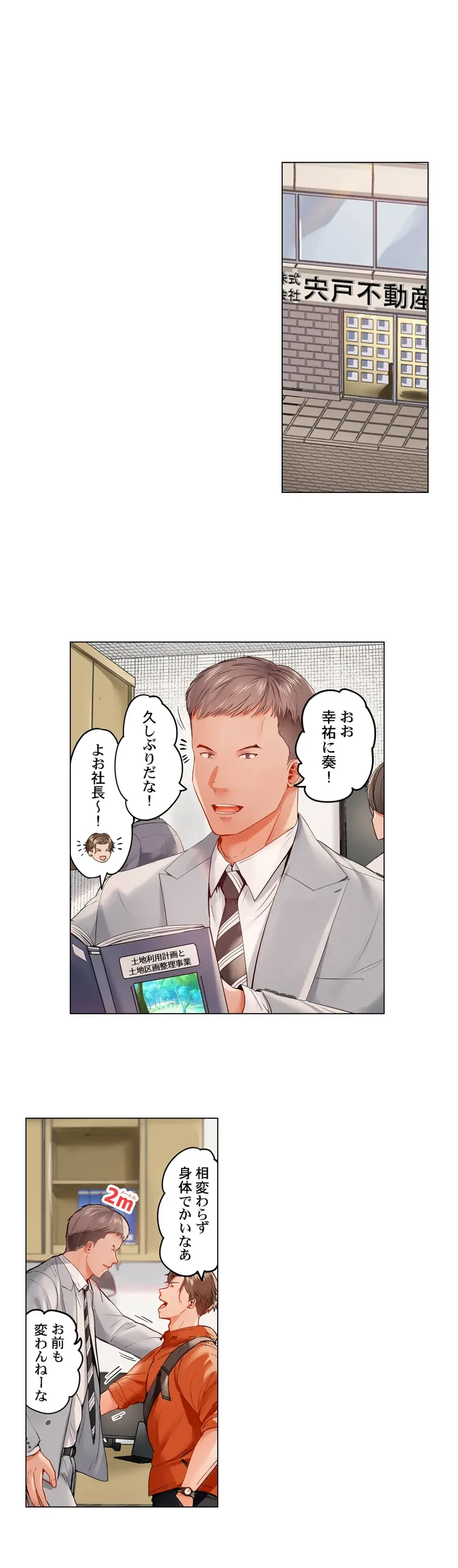 夫婦交姦～一度シたら戻れない…夫よりスゴい婚外セックス～ 第46話 - 13