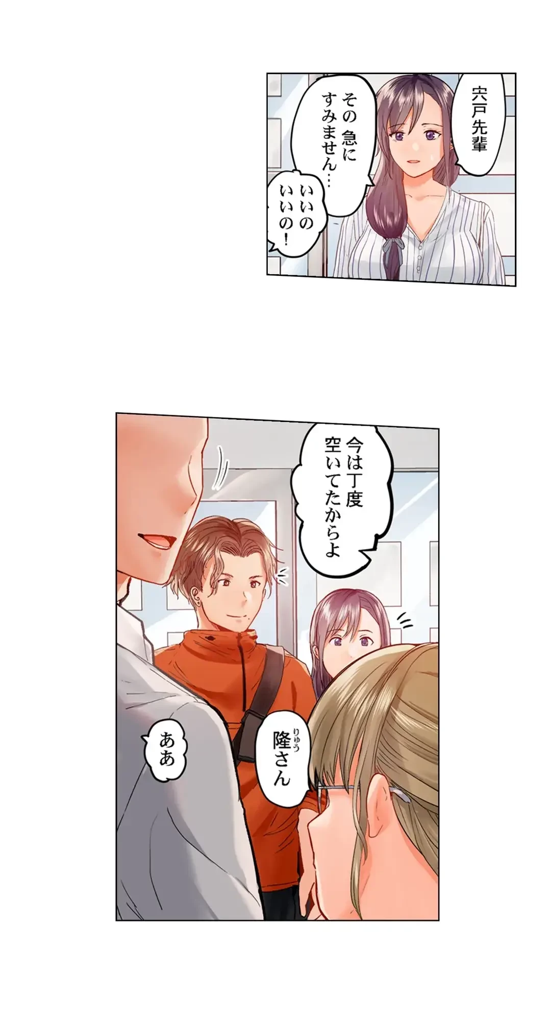 夫婦交姦～一度シたら戻れない…夫よりスゴい婚外セックス～ 第46話 - 14