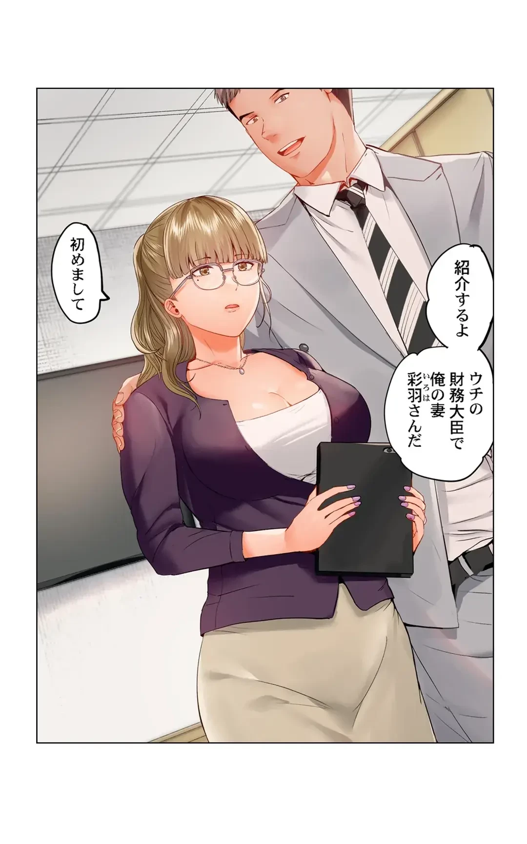 夫婦交姦～一度シたら戻れない…夫よりスゴい婚外セックス～ 第46話 - 15