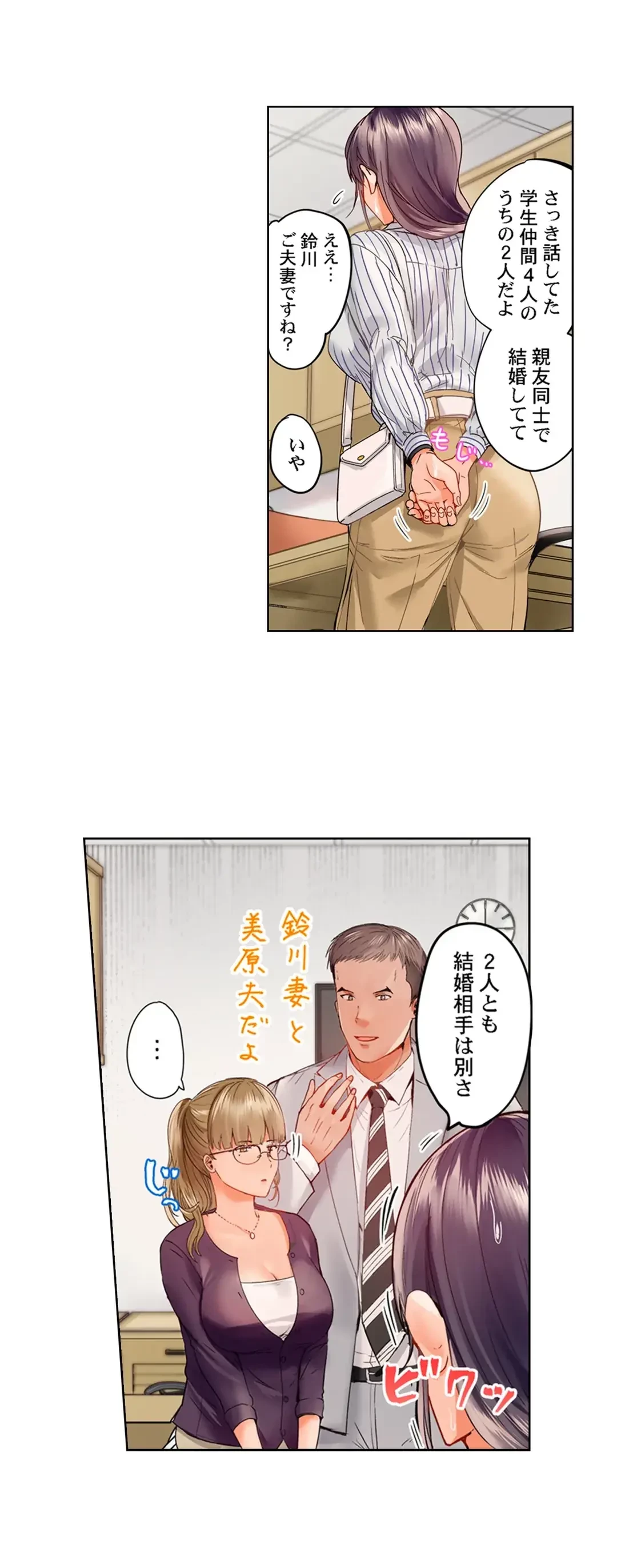 夫婦交姦～一度シたら戻れない…夫よりスゴい婚外セックス～ 第46話 - 16