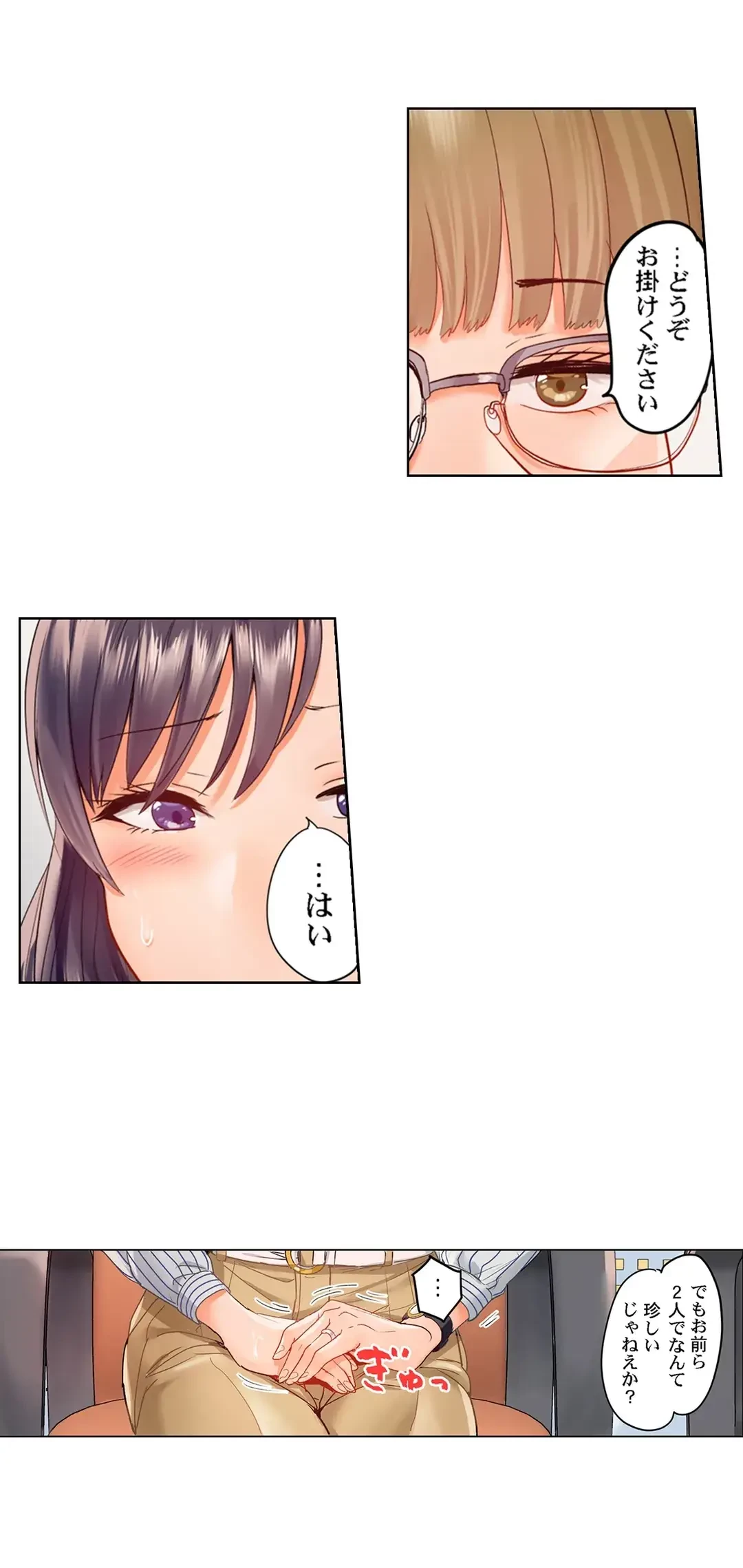 夫婦交姦～一度シたら戻れない…夫よりスゴい婚外セックス～ 第46話 - 17