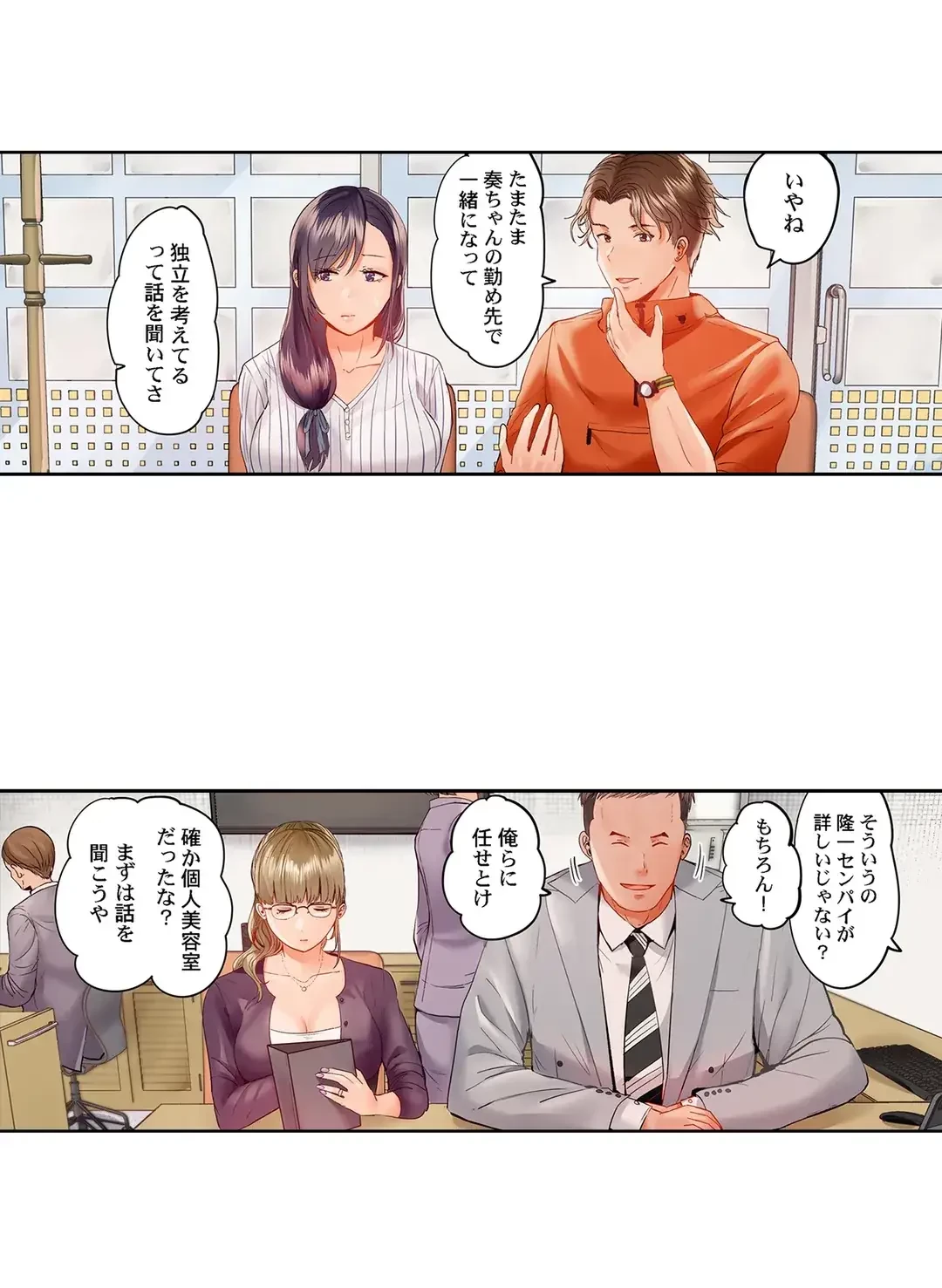 夫婦交姦～一度シたら戻れない…夫よりスゴい婚外セックス～ 第46話 - 18