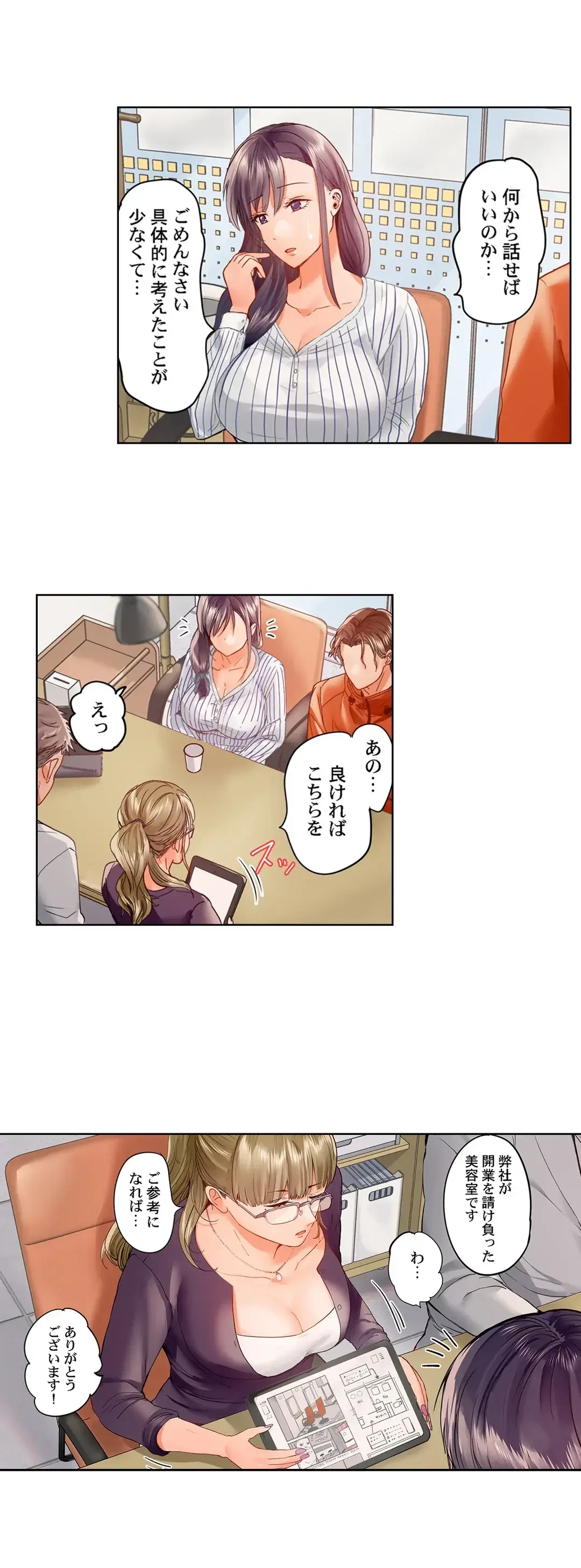 夫婦交姦～一度シたら戻れない…夫よりスゴい婚外セックス～ 第46話 - 19