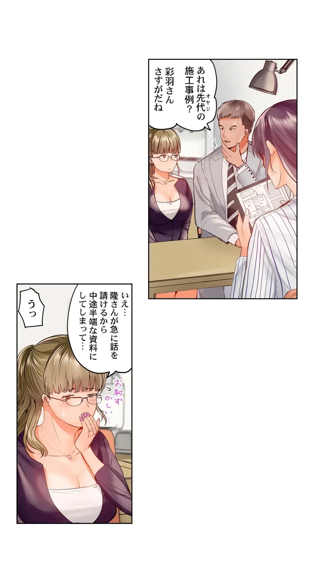 夫婦交姦～一度シたら戻れない…夫よりスゴい婚外セックス～ 第46話 - 20
