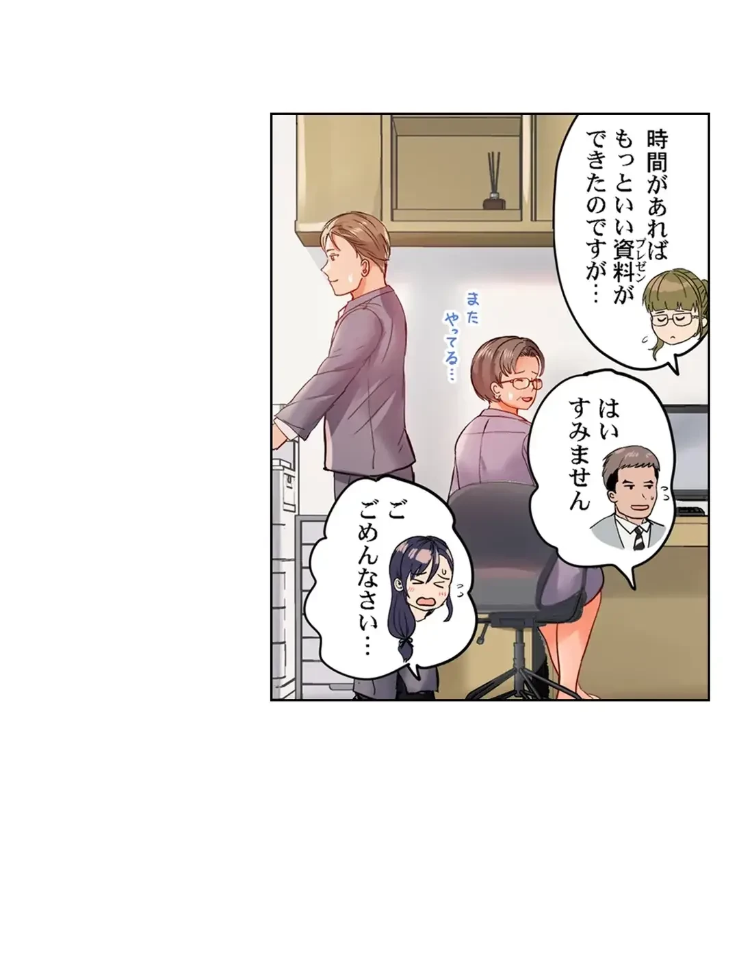 夫婦交姦～一度シたら戻れない…夫よりスゴい婚外セックス～ 第46話 - 21