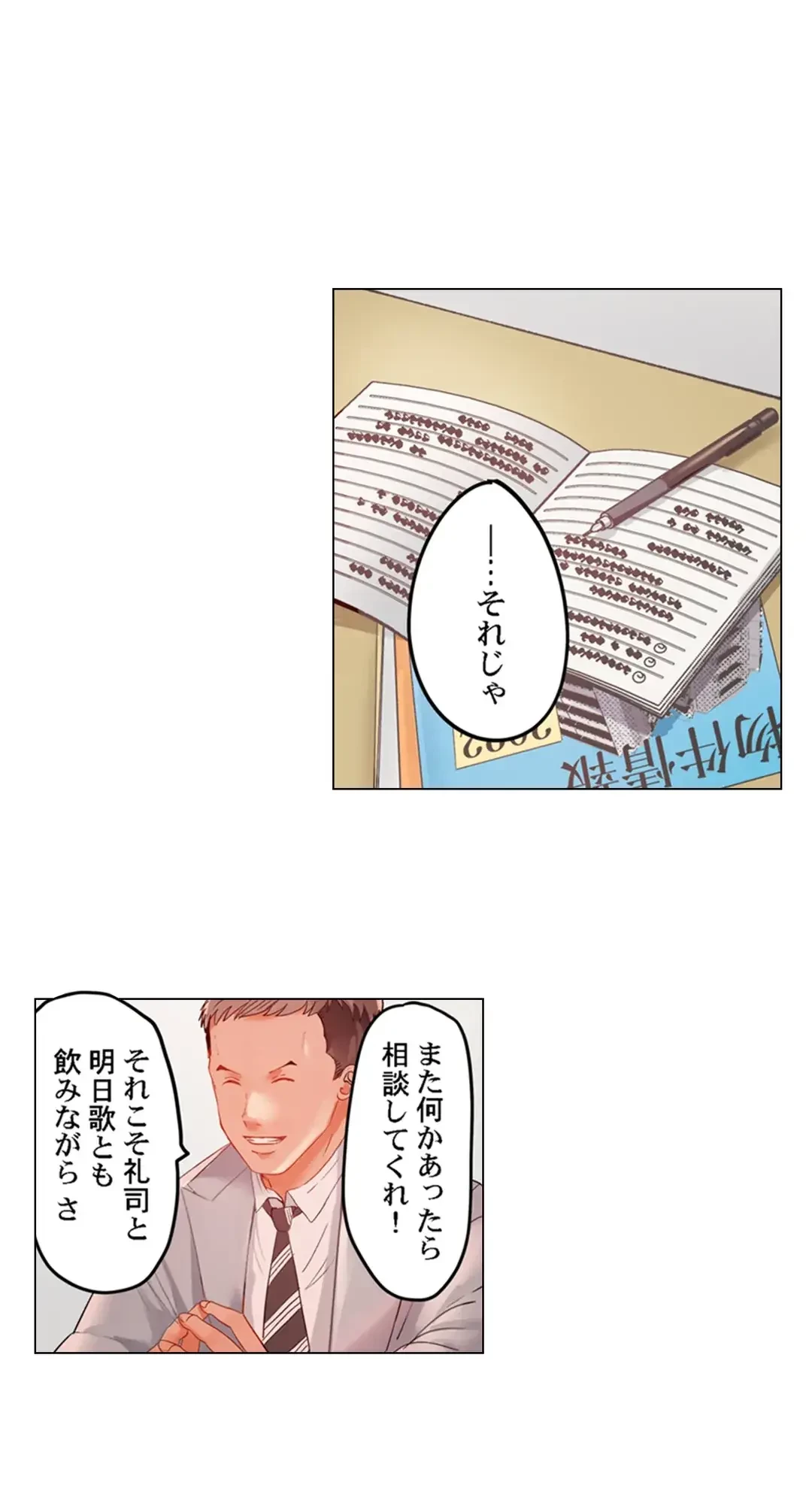 夫婦交姦～一度シたら戻れない…夫よりスゴい婚外セックス～ 第47話 - 2