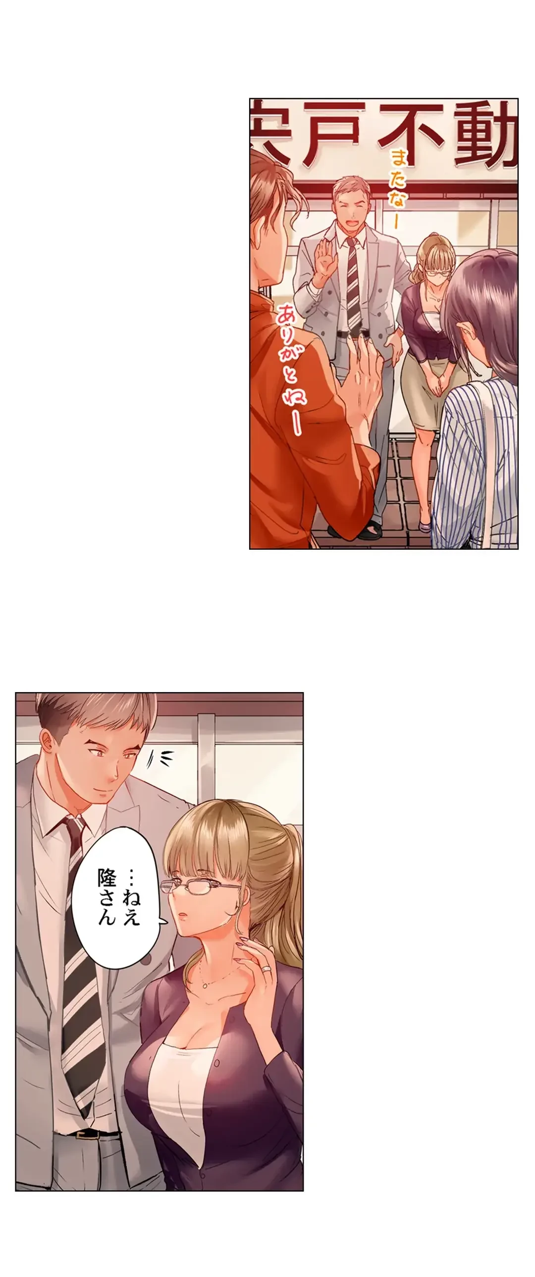 夫婦交姦～一度シたら戻れない…夫よりスゴい婚外セックス～ 第47話 - 3