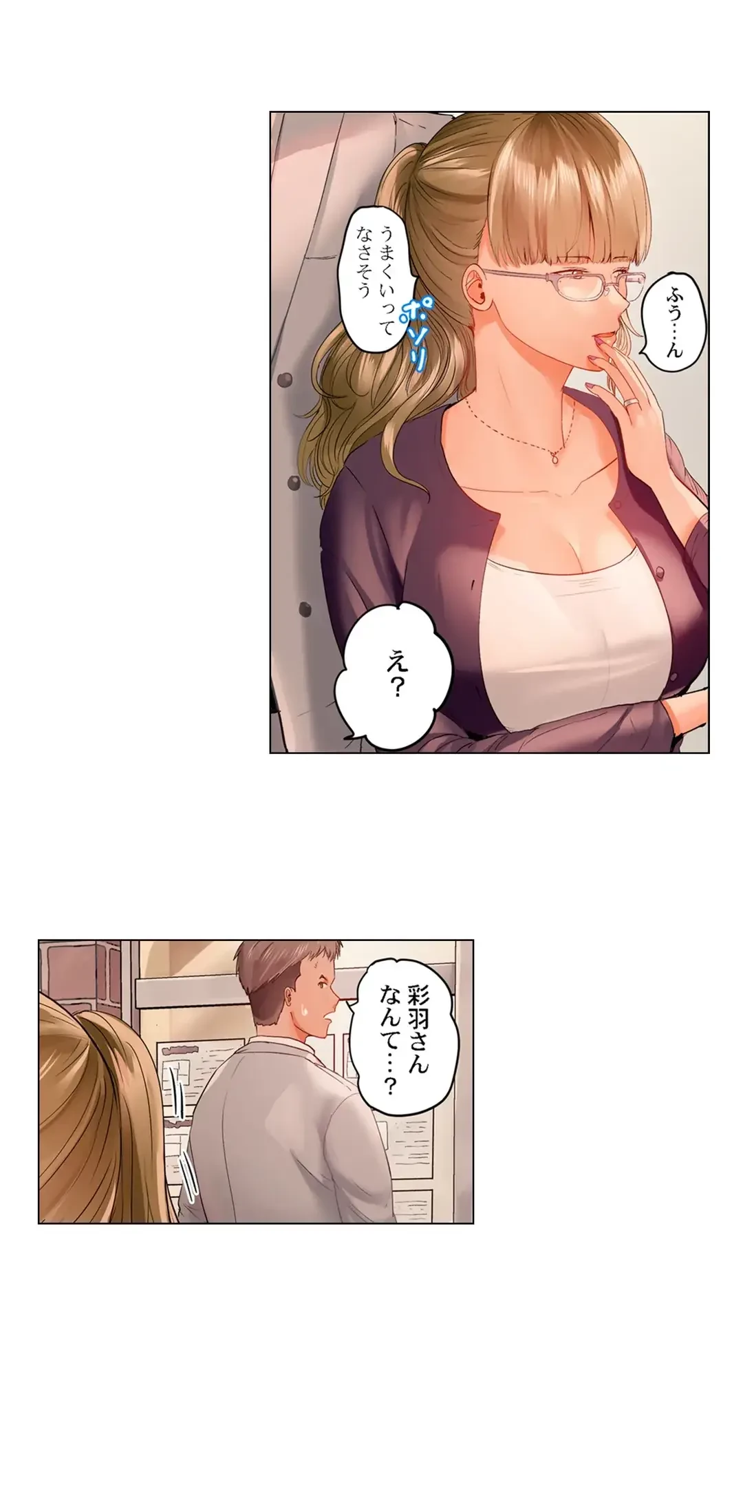 夫婦交姦～一度シたら戻れない…夫よりスゴい婚外セックス～ 第47話 - 5