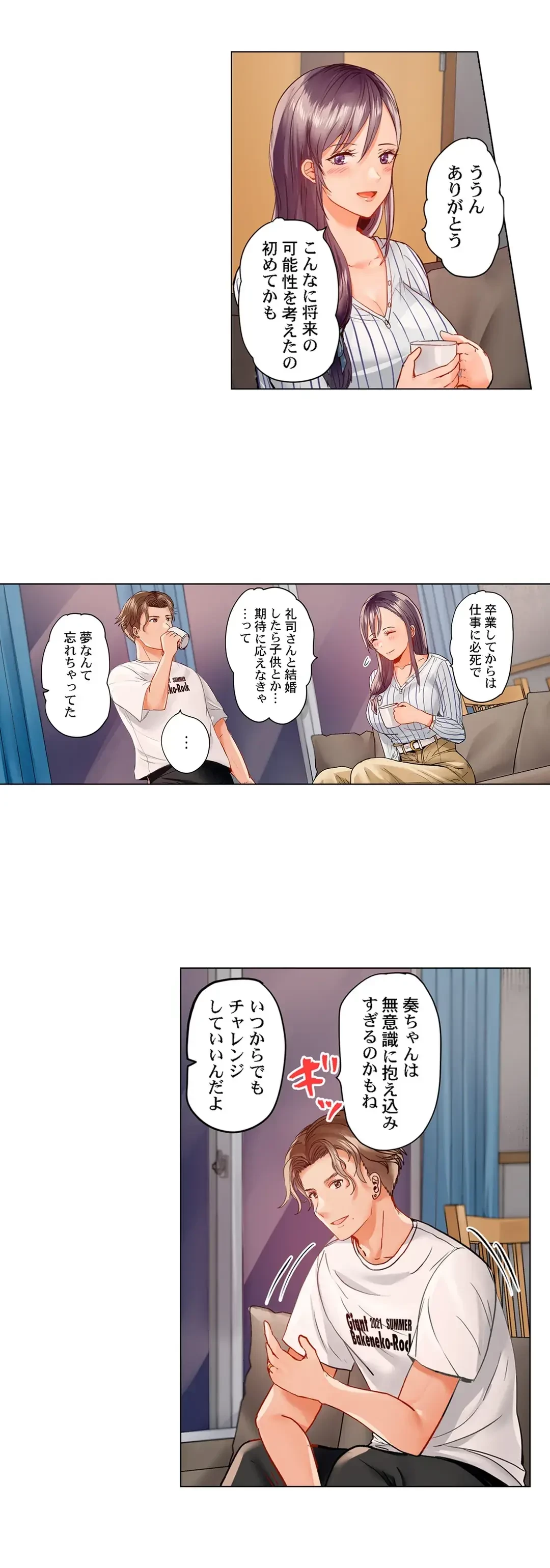 夫婦交姦～一度シたら戻れない…夫よりスゴい婚外セックス～ 第47話 - 7