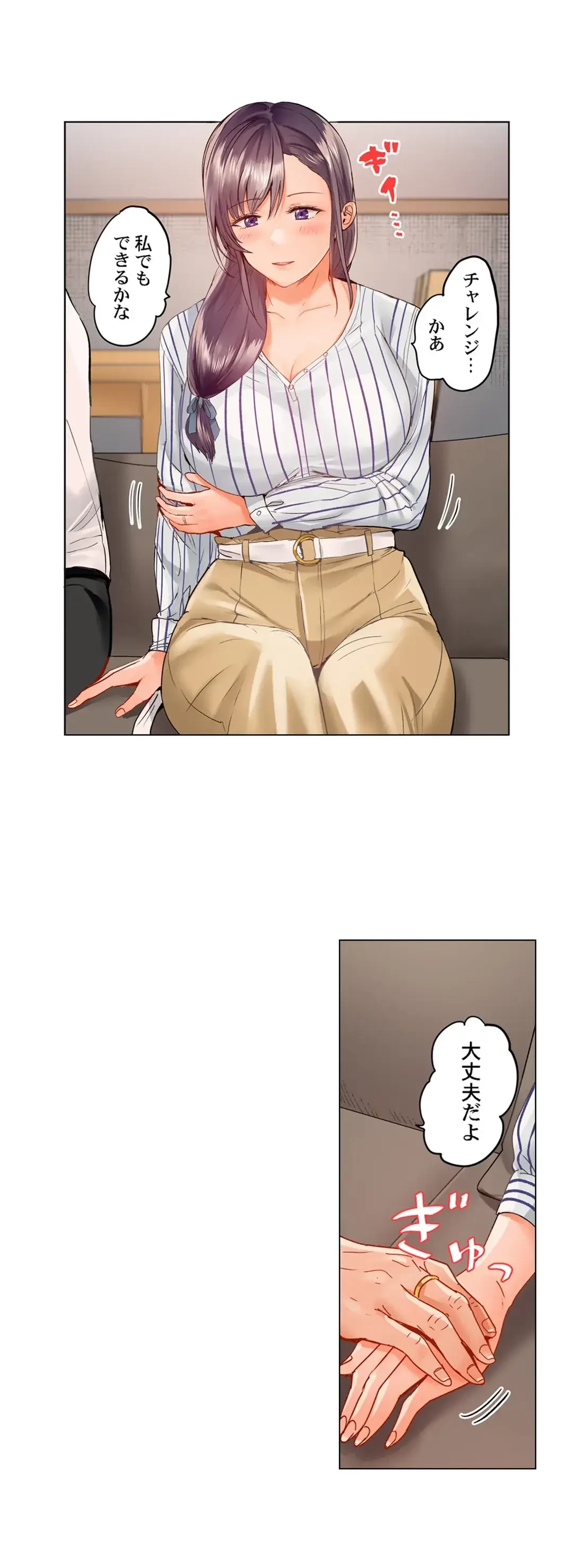 夫婦交姦～一度シたら戻れない…夫よりスゴい婚外セックス～ 第47話 - 8