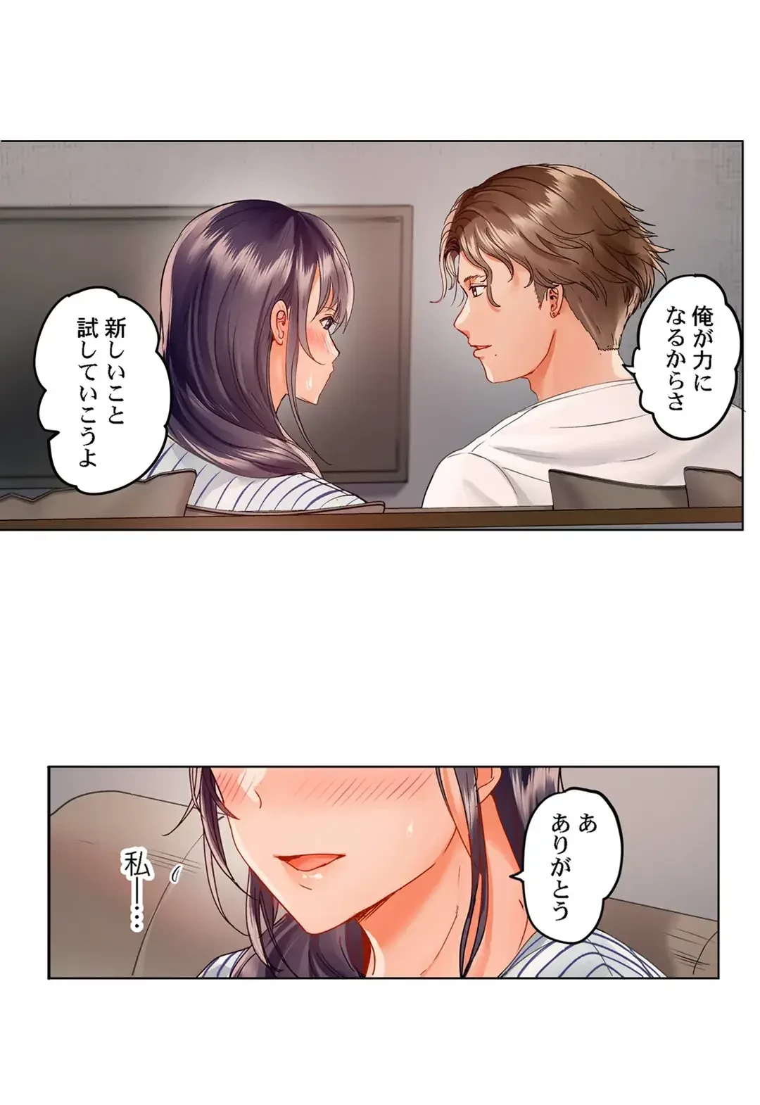 夫婦交姦～一度シたら戻れない…夫よりスゴい婚外セックス～ 第47話 - 9