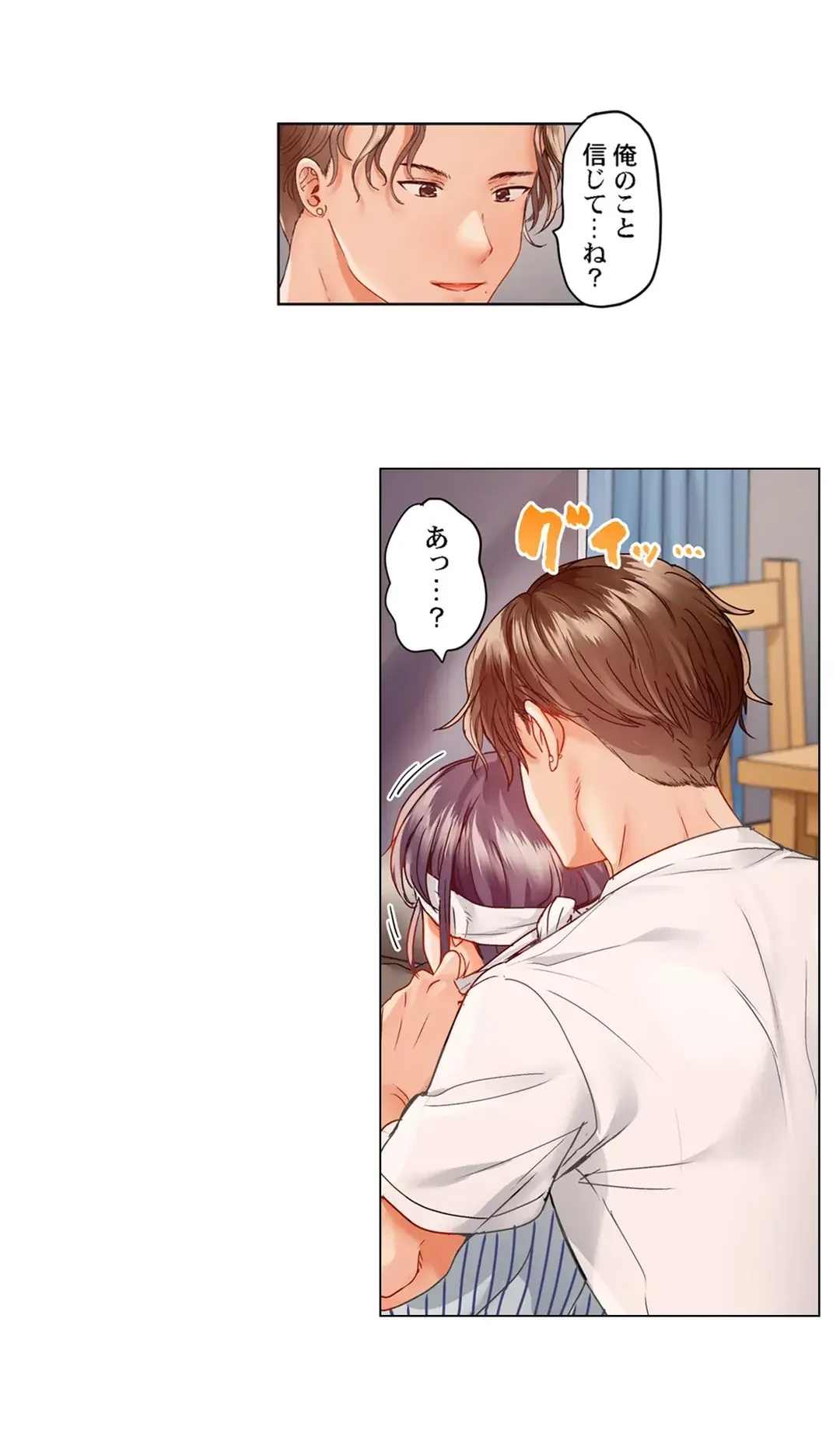 夫婦交姦～一度シたら戻れない…夫よりスゴい婚外セックス～ 第47話 - 12