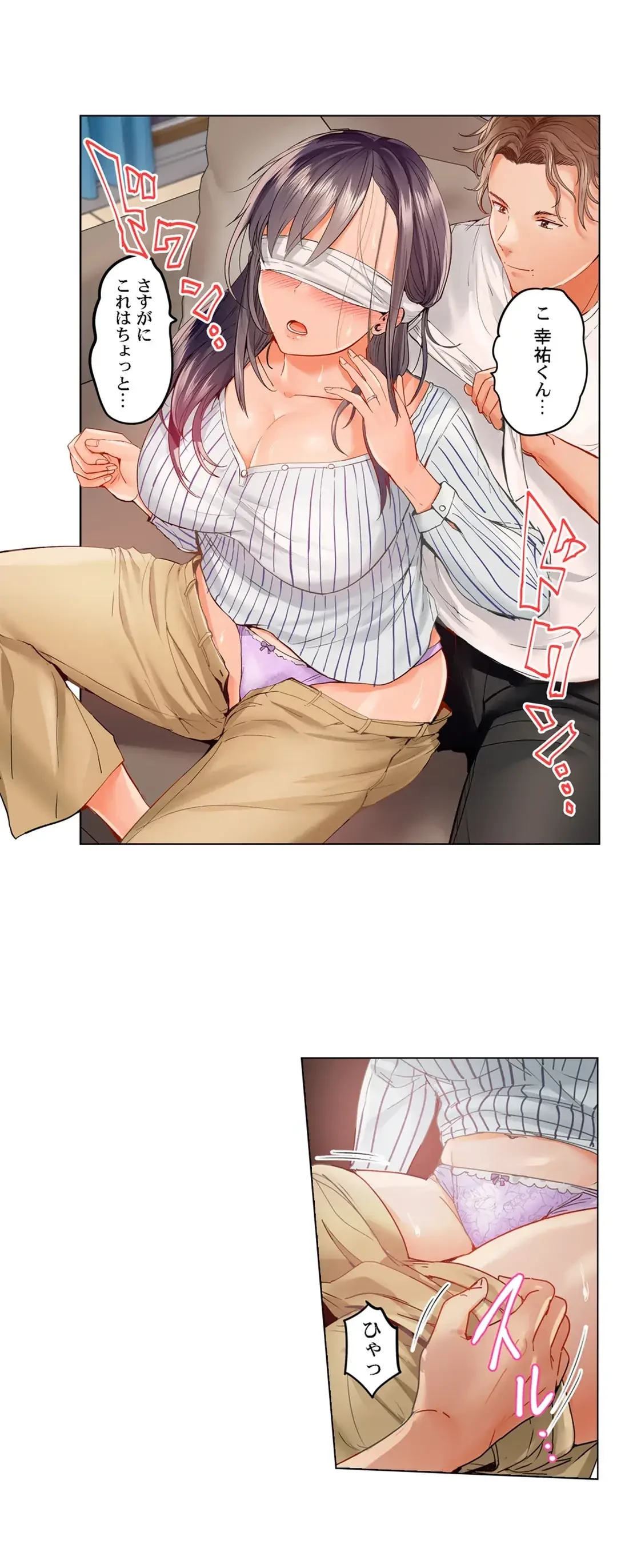 夫婦交姦～一度シたら戻れない…夫よりスゴい婚外セックス～ 第47話 - 13