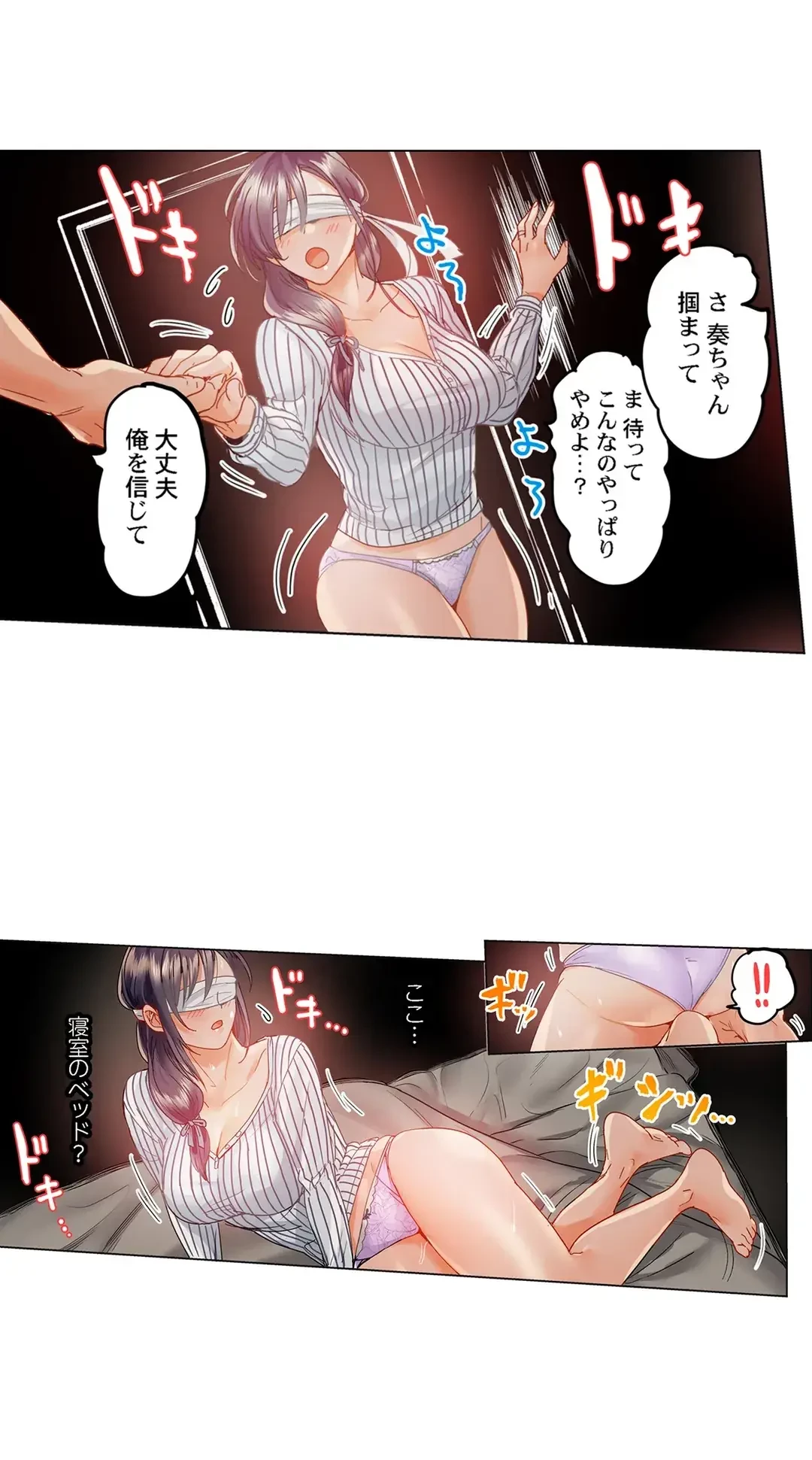 夫婦交姦～一度シたら戻れない…夫よりスゴい婚外セックス～ 第47話 - 14