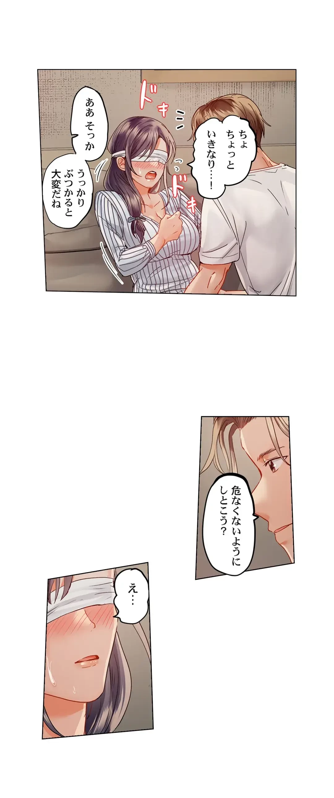 夫婦交姦～一度シたら戻れない…夫よりスゴい婚外セックス～ 第47話 - 16