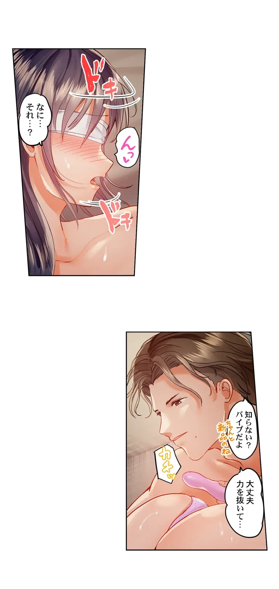 夫婦交姦～一度シたら戻れない…夫よりスゴい婚外セックス～ 第47話 - 22
