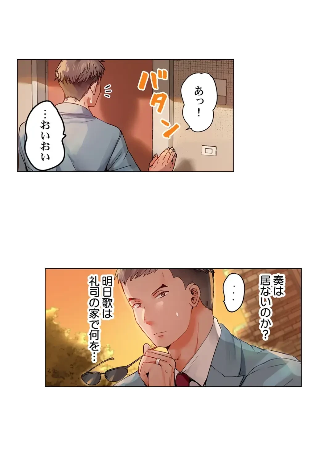 夫婦交姦～一度シたら戻れない…夫よりスゴい婚外セックス～ 第49話 - 4