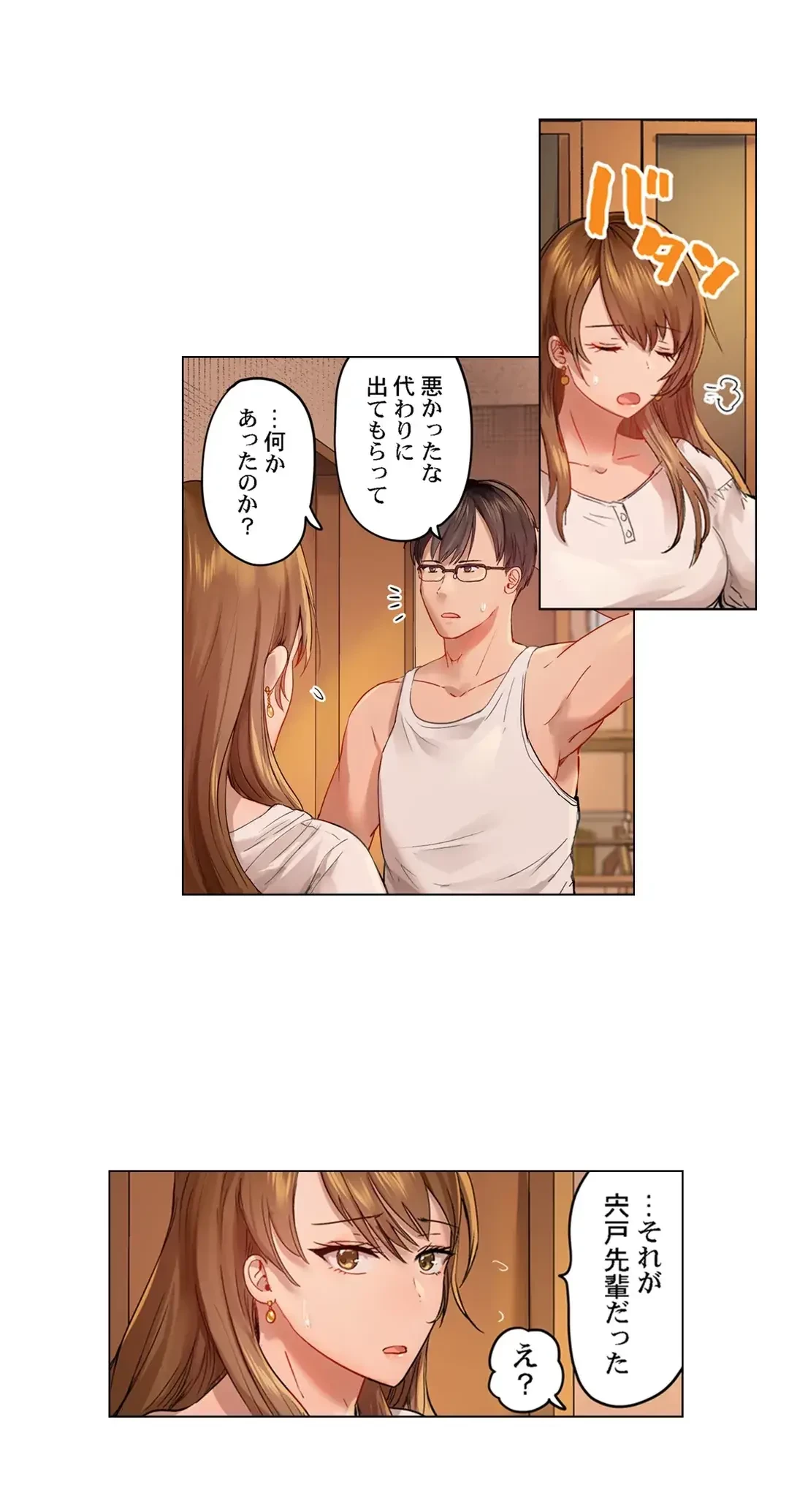 夫婦交姦～一度シたら戻れない…夫よりスゴい婚外セックス～ 第49話 - 5