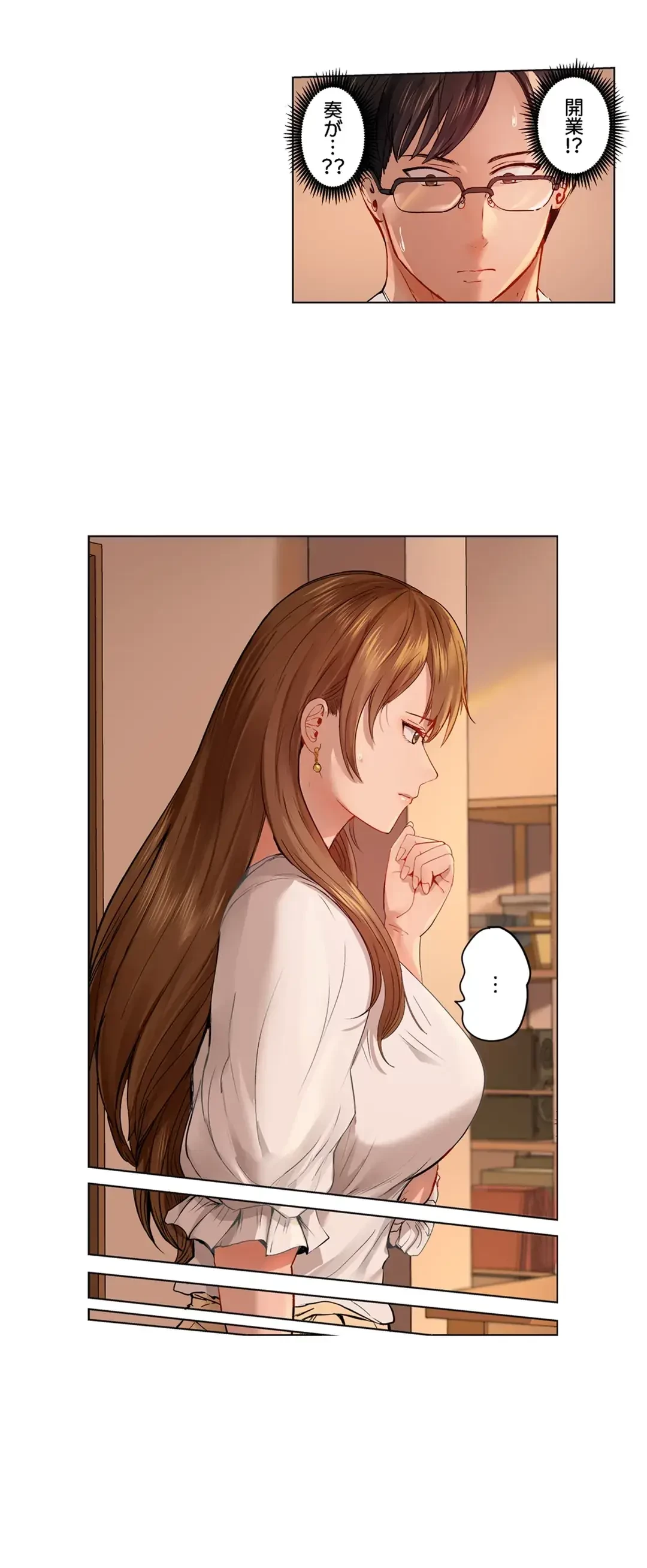 夫婦交姦～一度シたら戻れない…夫よりスゴい婚外セックス～ 第49話 - 7