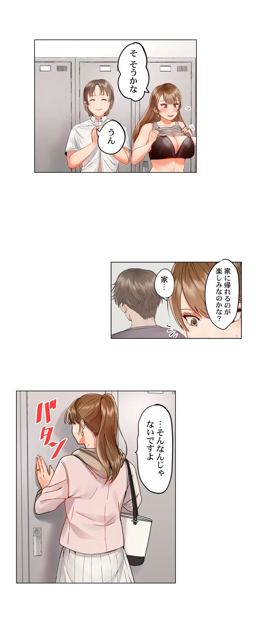 夫婦交姦～一度シたら戻れない…夫よりスゴい婚外セックス～ 第49話 - 10