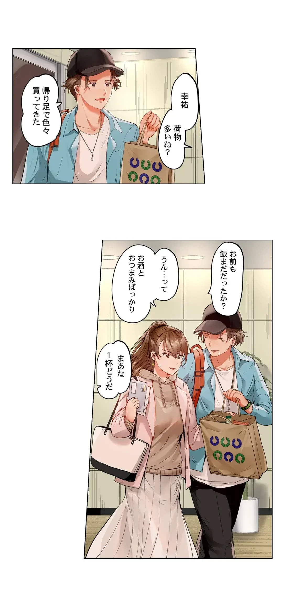 夫婦交姦～一度シたら戻れない…夫よりスゴい婚外セックス～ 第49話 - 12